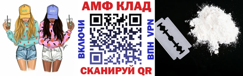 Амфетамин VHQ Сердобск