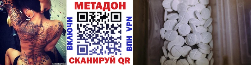 продажа наркотиков  Сердобск  МЕТАДОН VHQ 